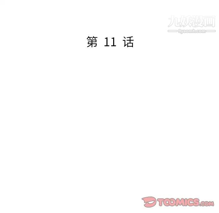 我的继妹好善良第11话