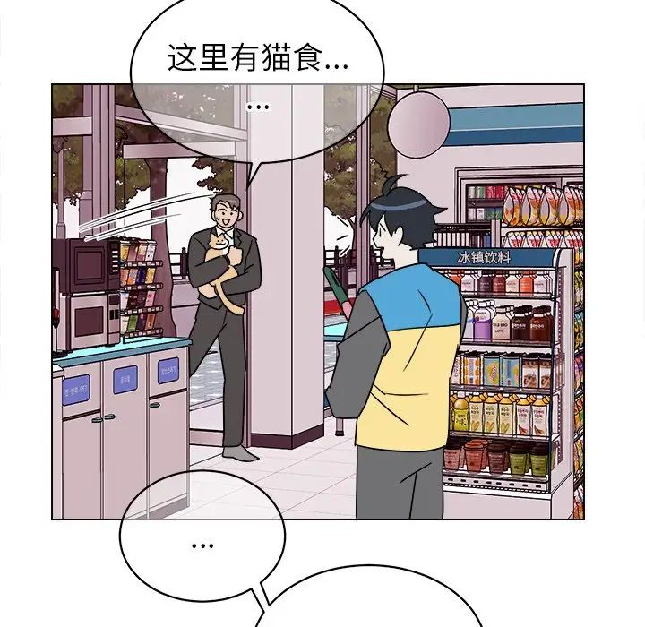 他和他的浪漫趣事第18话