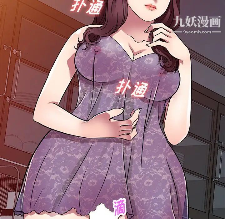 我的继妹好善良第11话