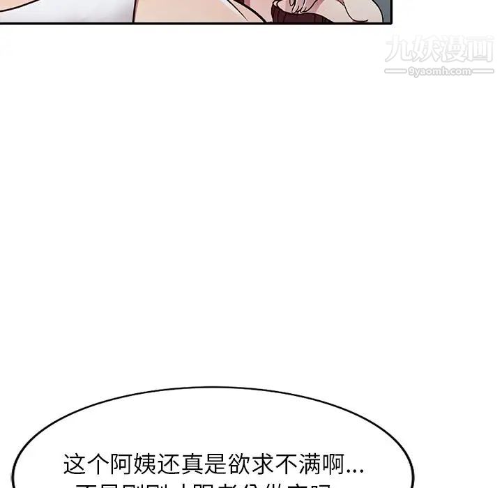 我的继妹好善良第11话