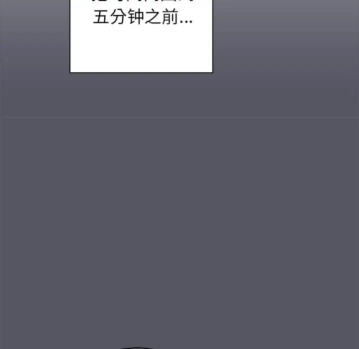 他和他的浪漫趣事第18话