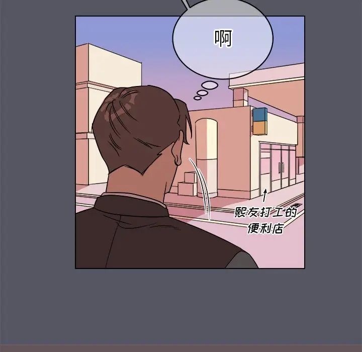 他和他的浪漫趣事第18话