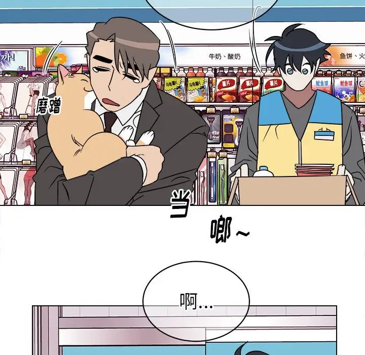 他和他的浪漫趣事第18话