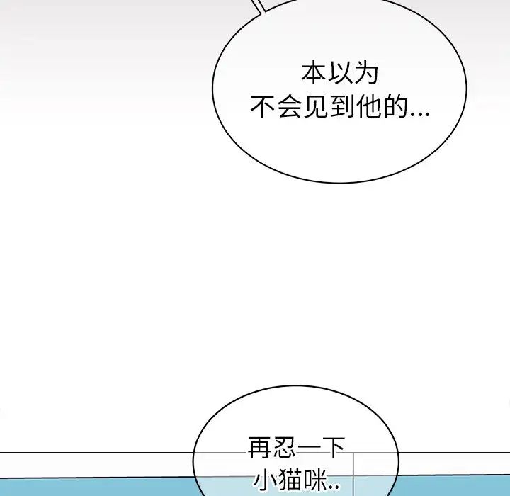 他和他的浪漫趣事第18话