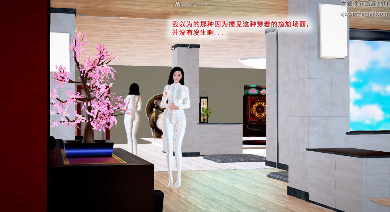 [3D]教舞蹈的妈妈第03话