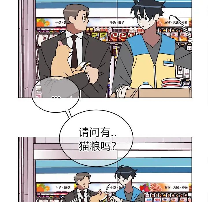 他和他的浪漫趣事第18话