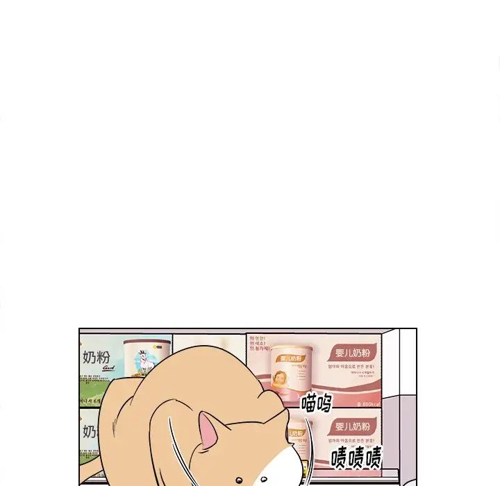 他和他的浪漫趣事第18话