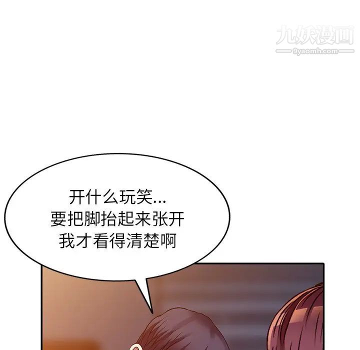 我的继妹好善良第11话