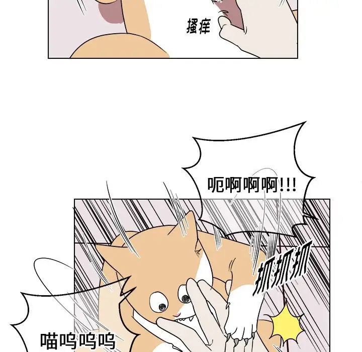 他和他的浪漫趣事第18话