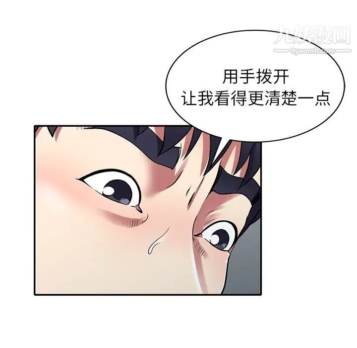我的继妹好善良第11话