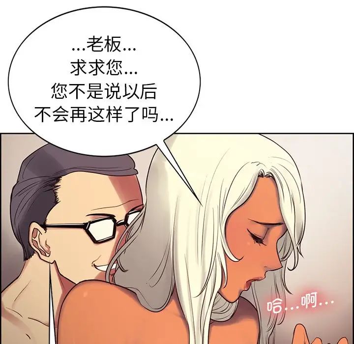 保姆调教中第2话