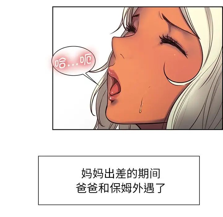 保姆调教中第2话