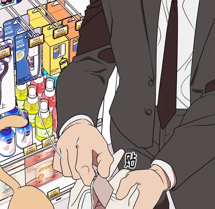 他和他的浪漫趣事第18话