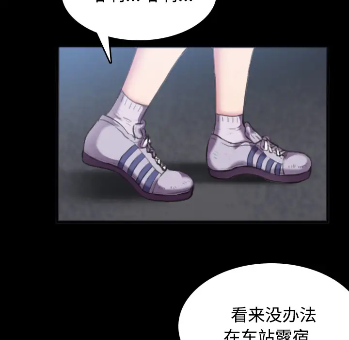 炼狱鬼岛第25话