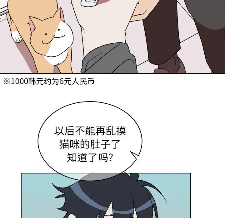 他和他的浪漫趣事第18话