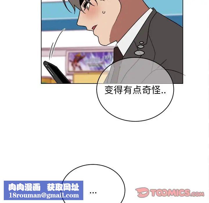 他和他的浪漫趣事第18话