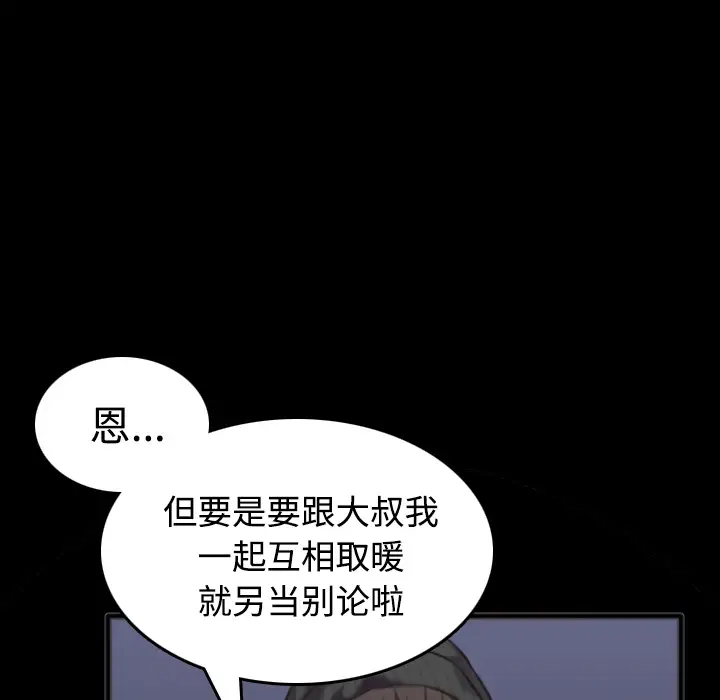 炼狱鬼岛第25话