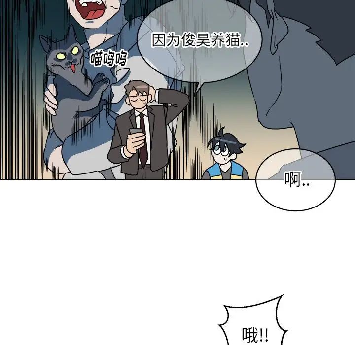 他和他的浪漫趣事第18话