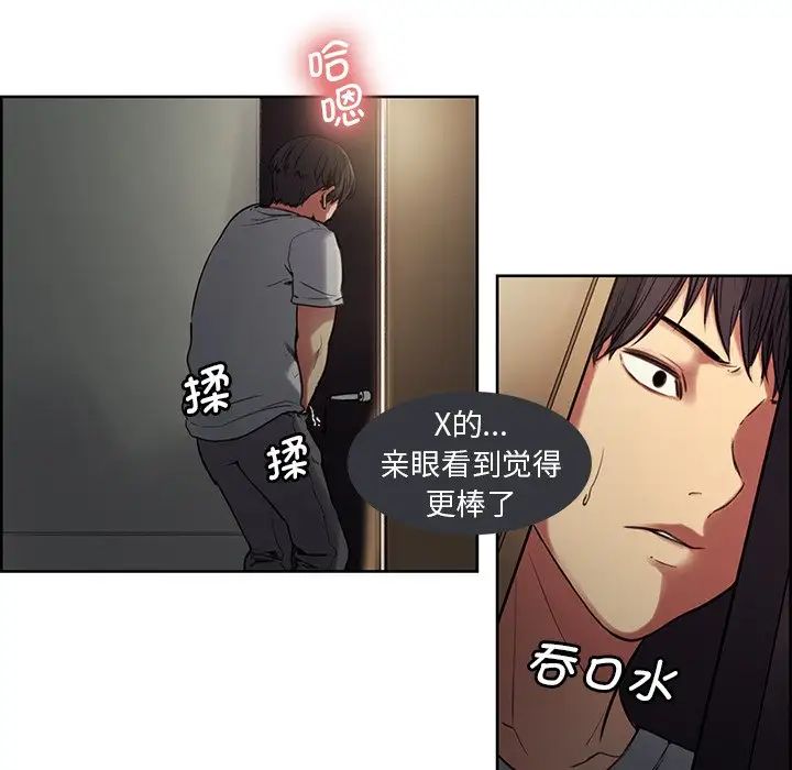 保姆调教中第2話