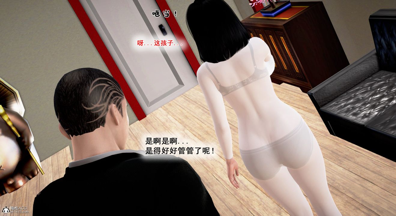 [3D]教舞蹈的妈妈第04话