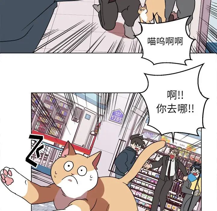 他和他的浪漫趣事第18话