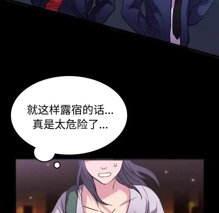 炼狱鬼岛第25话