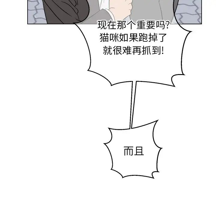 他和他的浪漫趣事第18话