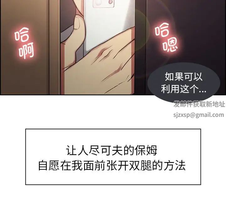 保姆调教中第2话