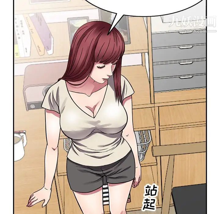 我的继妹好善良第11话