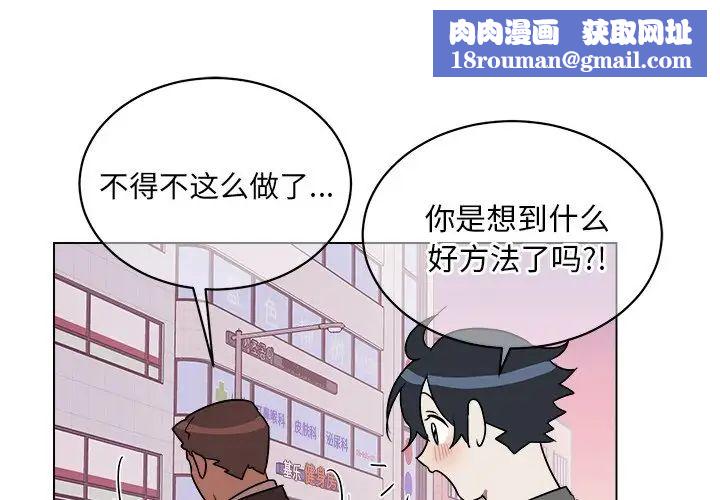 他和他的浪漫趣事第19话