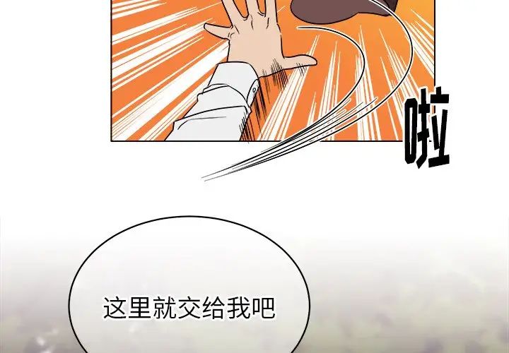 他和他的浪漫趣事第19话