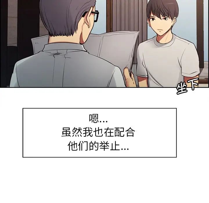 保姆调教中第2话