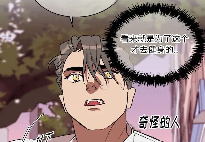 他和他的浪漫趣事第19话