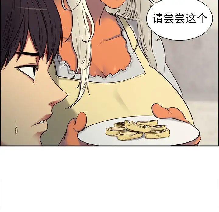 保姆调教中第2話