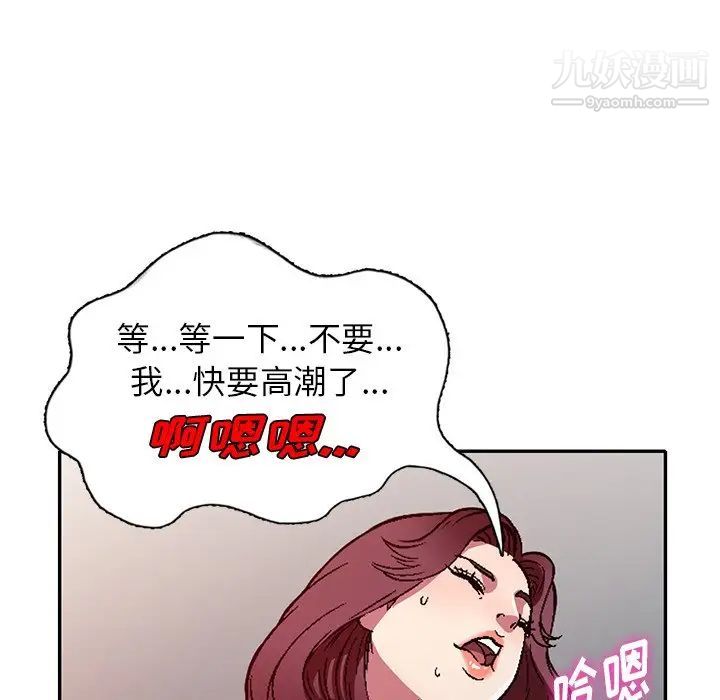 我的继妹好善良第11话