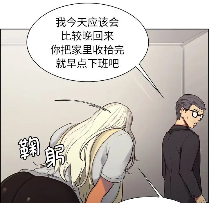 保姆调教中第2话