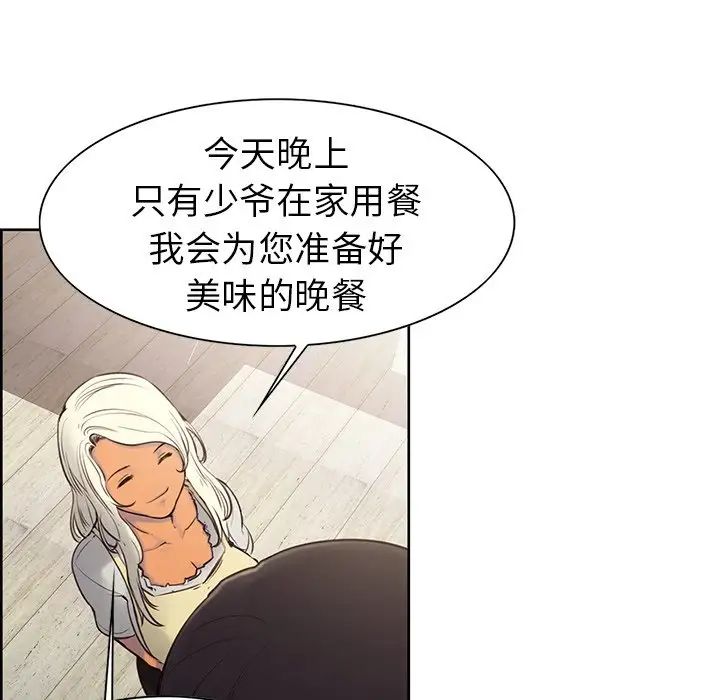 保姆调教中第2话