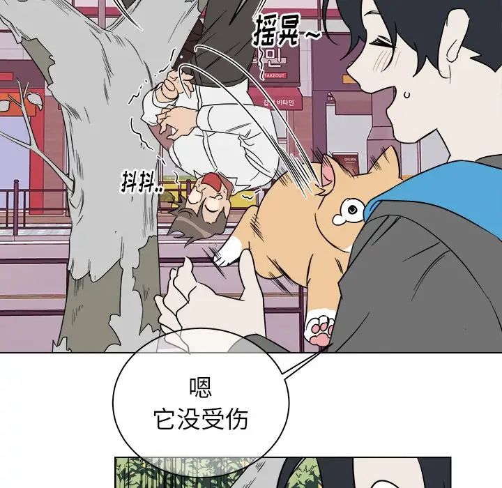 他和他的浪漫趣事第19话