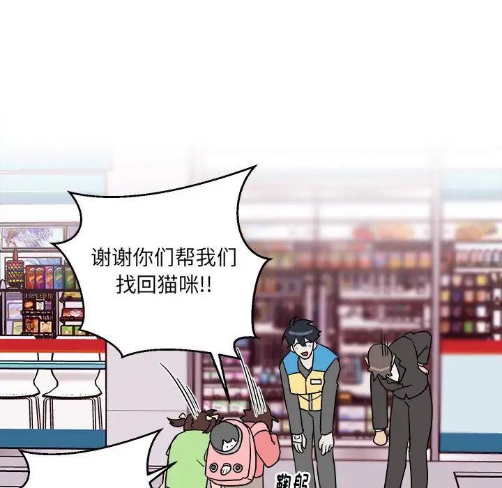 他和他的浪漫趣事第19话