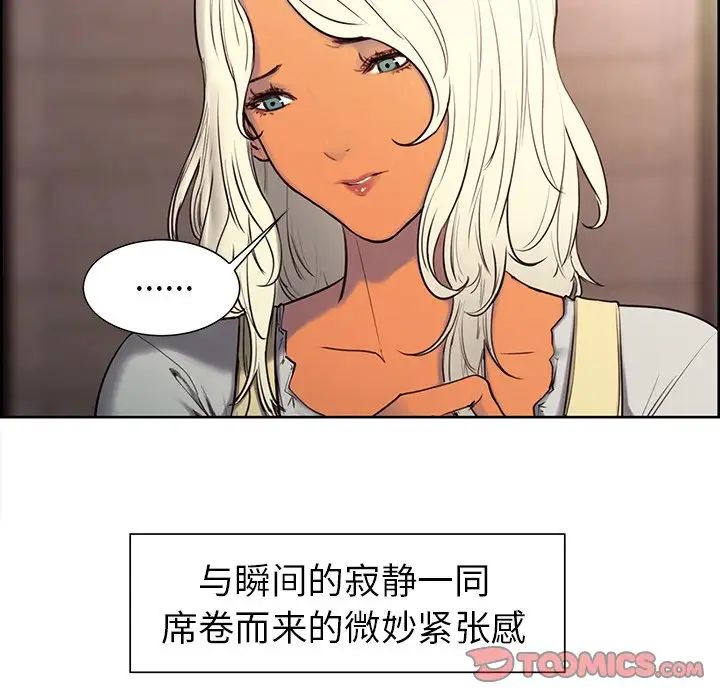 保姆调教中第3話