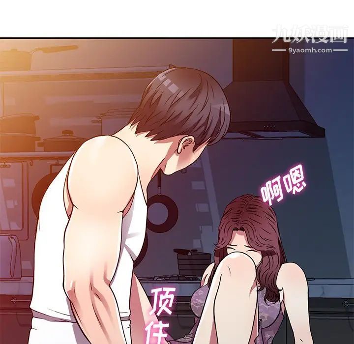 我的继妹好善良第11话