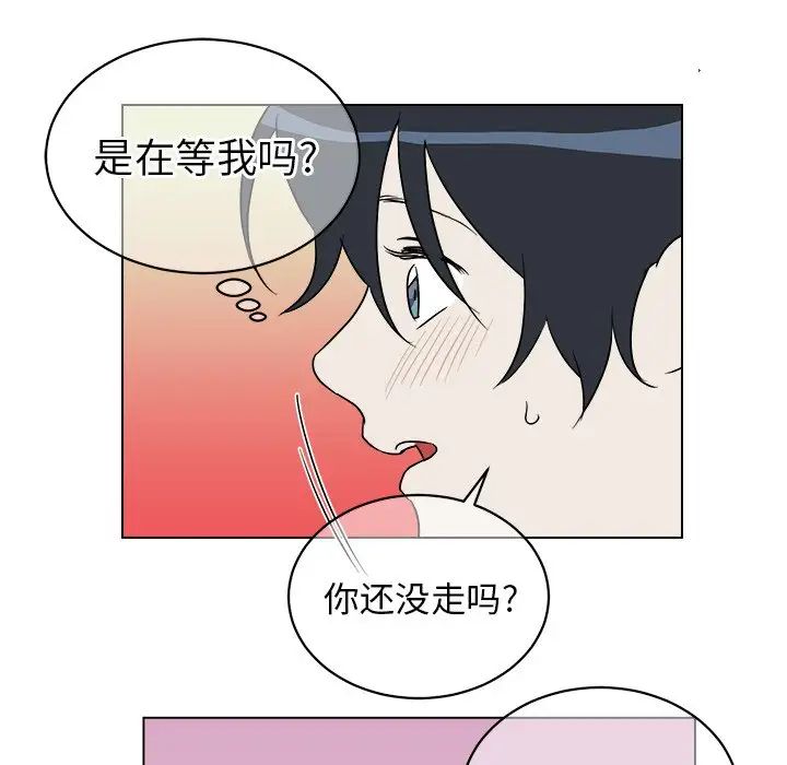 他和他的浪漫趣事第19话