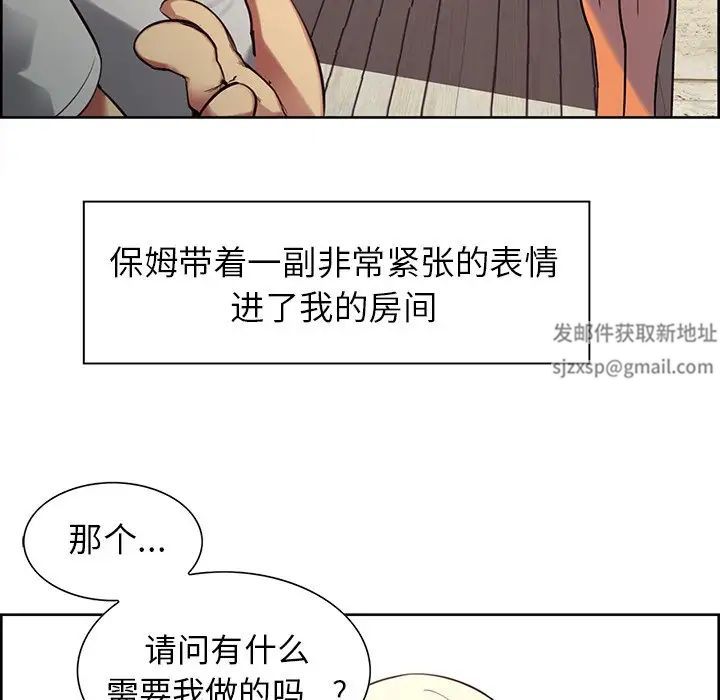 保姆调教中第3话