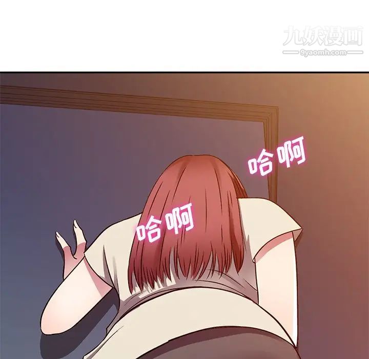 我的继妹好善良第11话