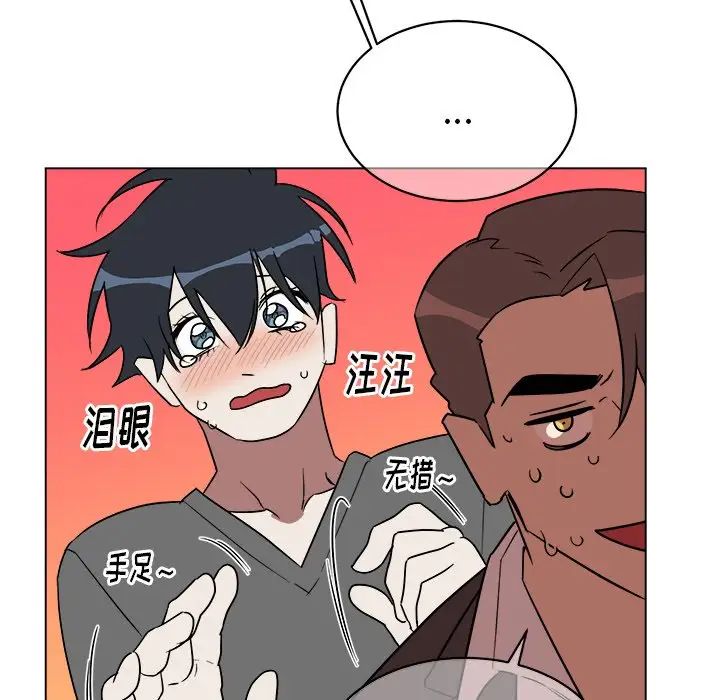 他和他的浪漫趣事第19话