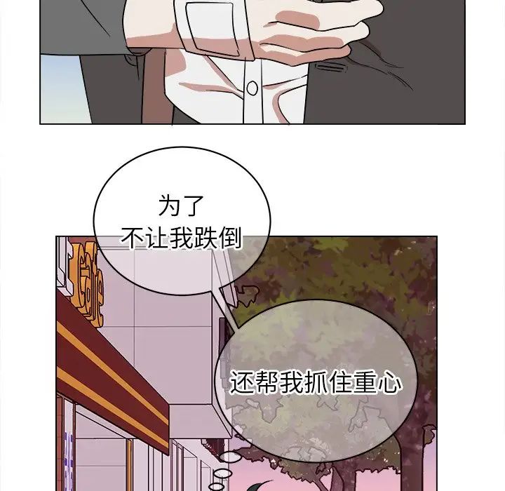 他和他的浪漫趣事第19话
