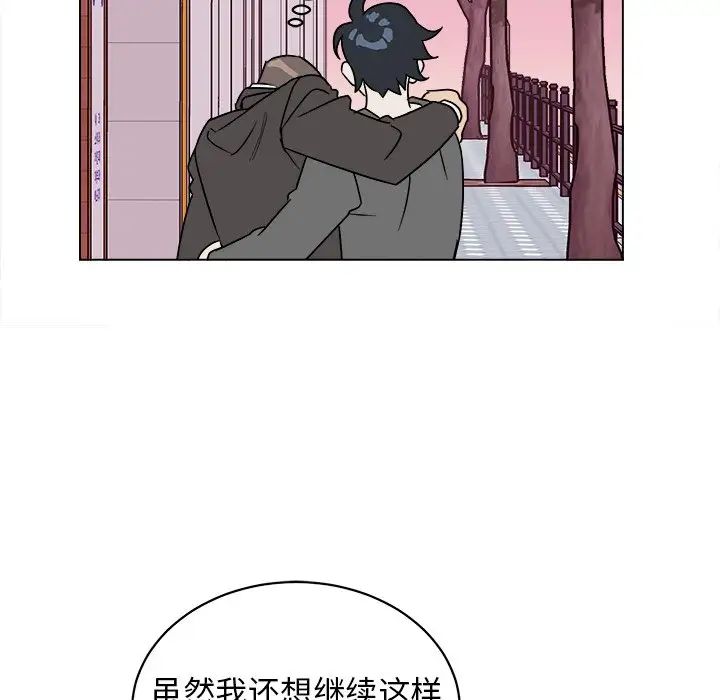 他和他的浪漫趣事第19话