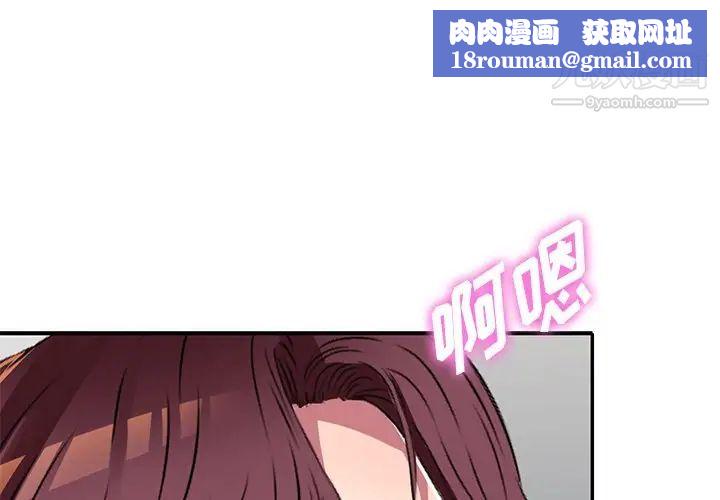 我的继妹好善良第12话