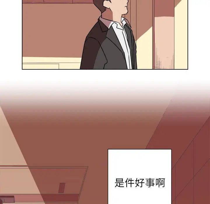 他和他的浪漫趣事第19话