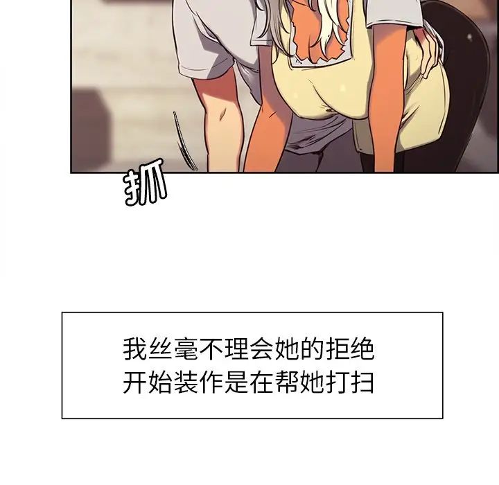 保姆调教中第3话